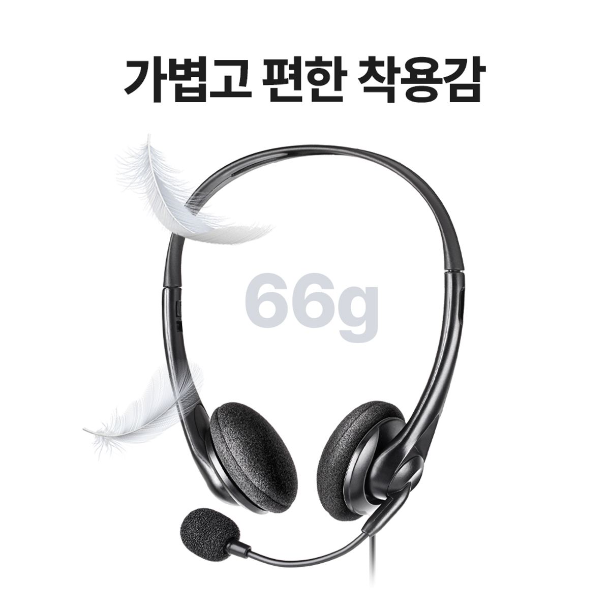 코시(COSY) 넥스 비즈니스 헤드셋(C타입 변환젠더 포함) HS4158