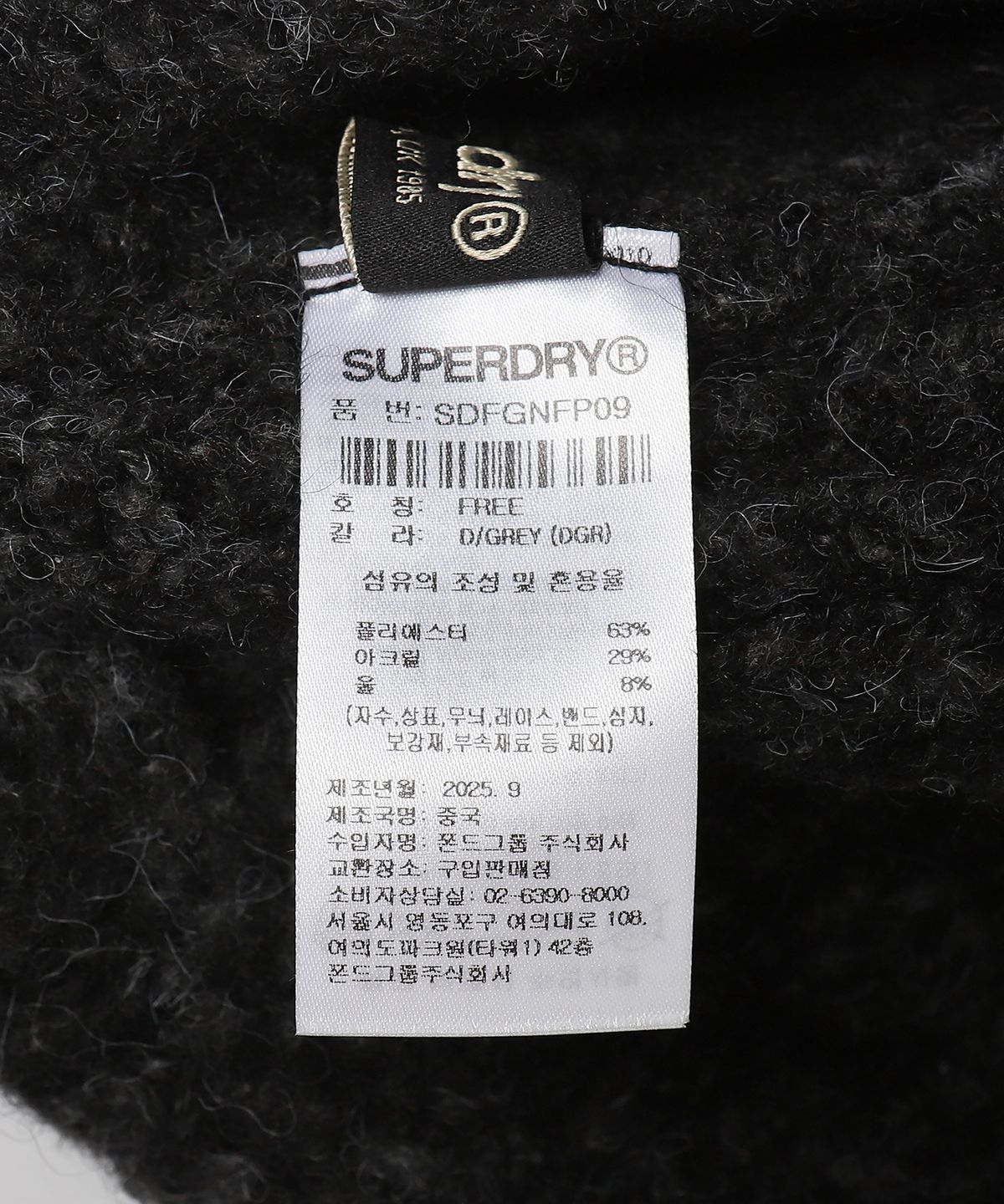 슈퍼드라이(SUPERDRY) 니트 트루퍼 햇 다크그레이