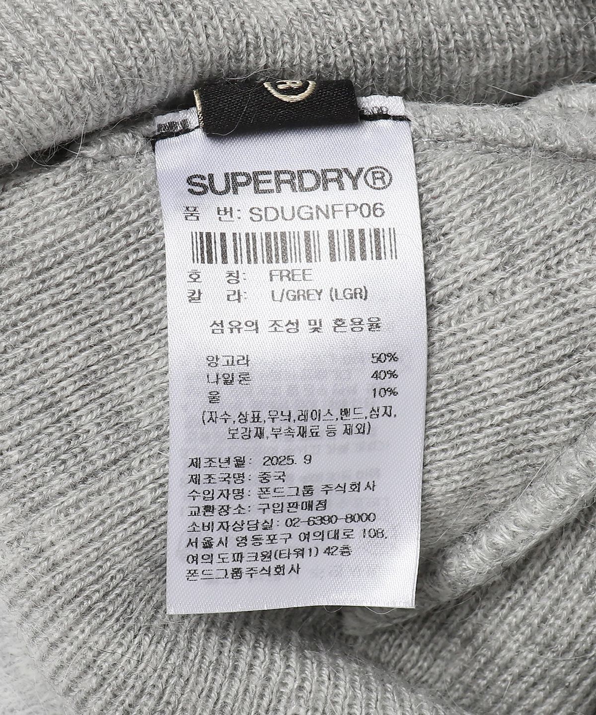 슈퍼드라이(SUPERDRY) W 앙고라 비니 라이트그레이