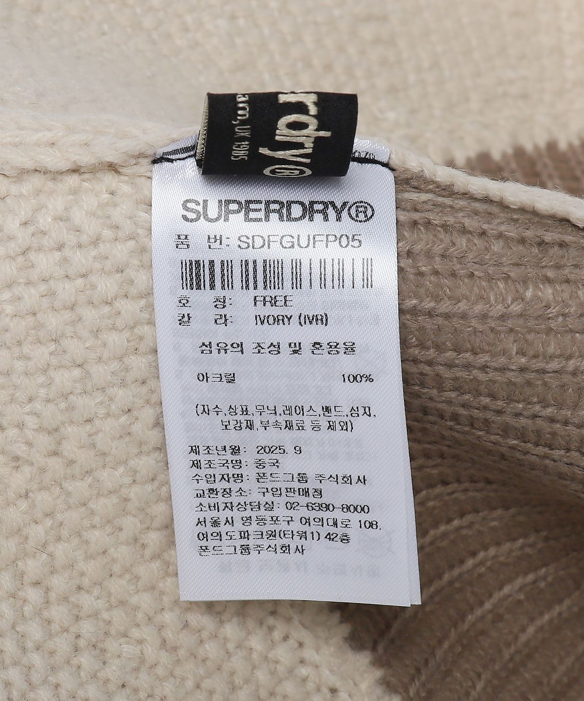 슈퍼드라이(SUPERDRY) W 니트 버킷햇 아이보리