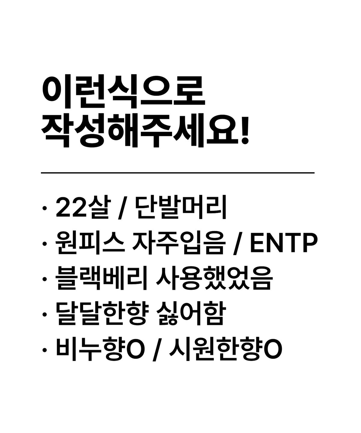 블랙하비(BLACKHOBBY) [5pack] 조향사 pick 4ml 고농축 드레스퍼퓸 랜덤박스