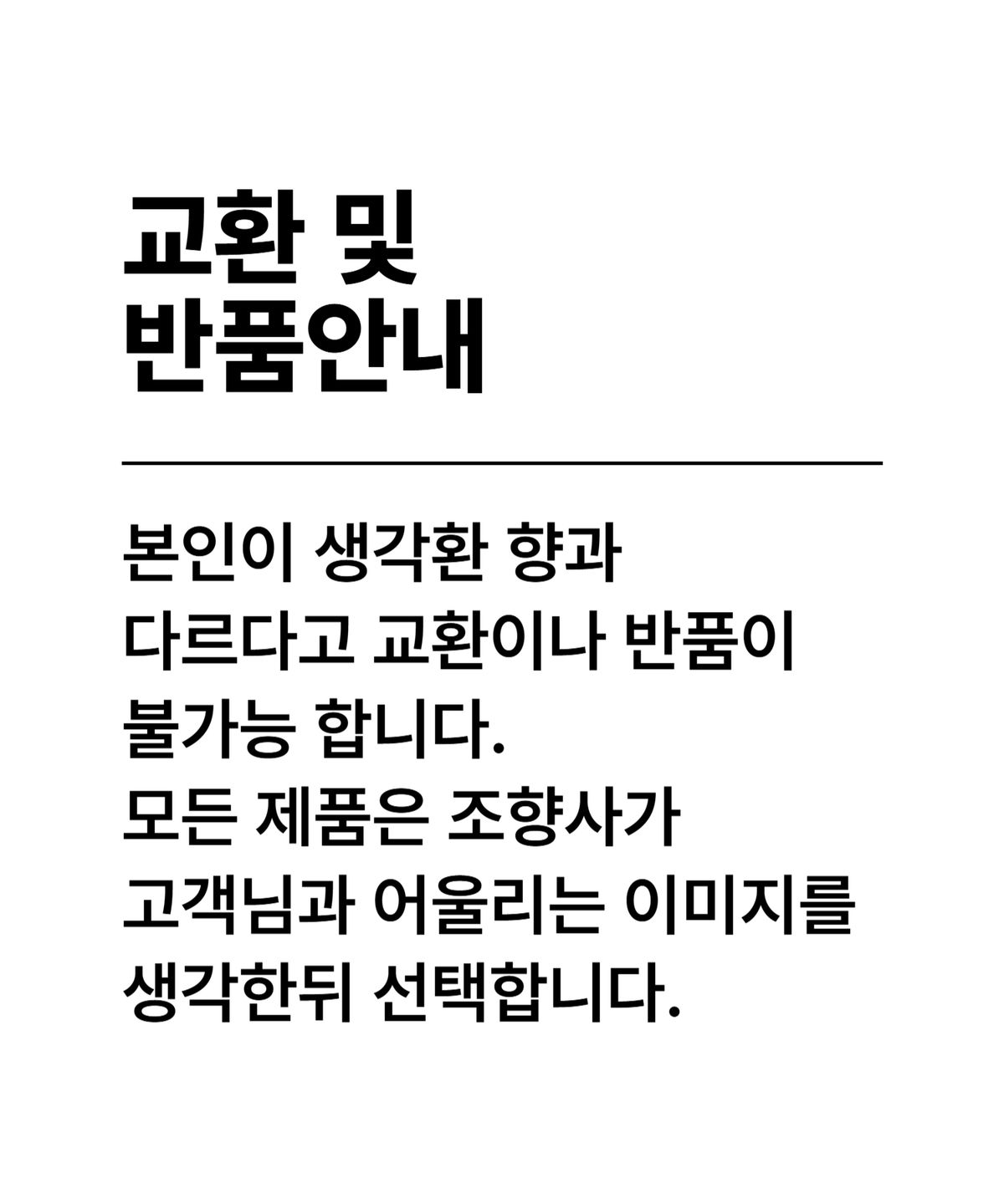 블랙하비(BLACKHOBBY) [5pack] 조향사 pick 4ml 고농축 드레스퍼퓸 랜덤박스