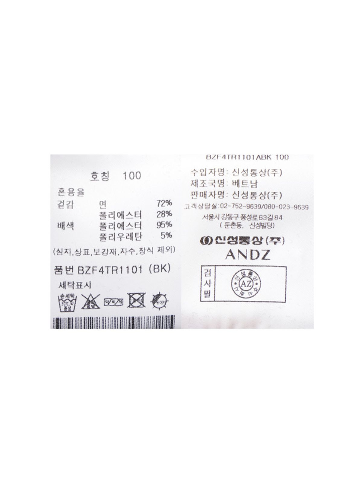 앤드지(AND Z) 남성 라운드넥 조직 긴팔티_BZF4TR1101BK