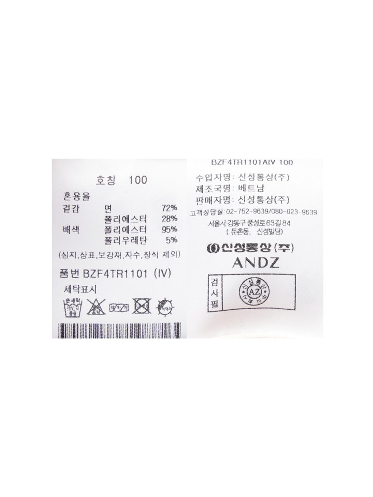 앤드지(AND Z) 남성 라운드넥 조직 긴팔티_BZF4TR1101IV