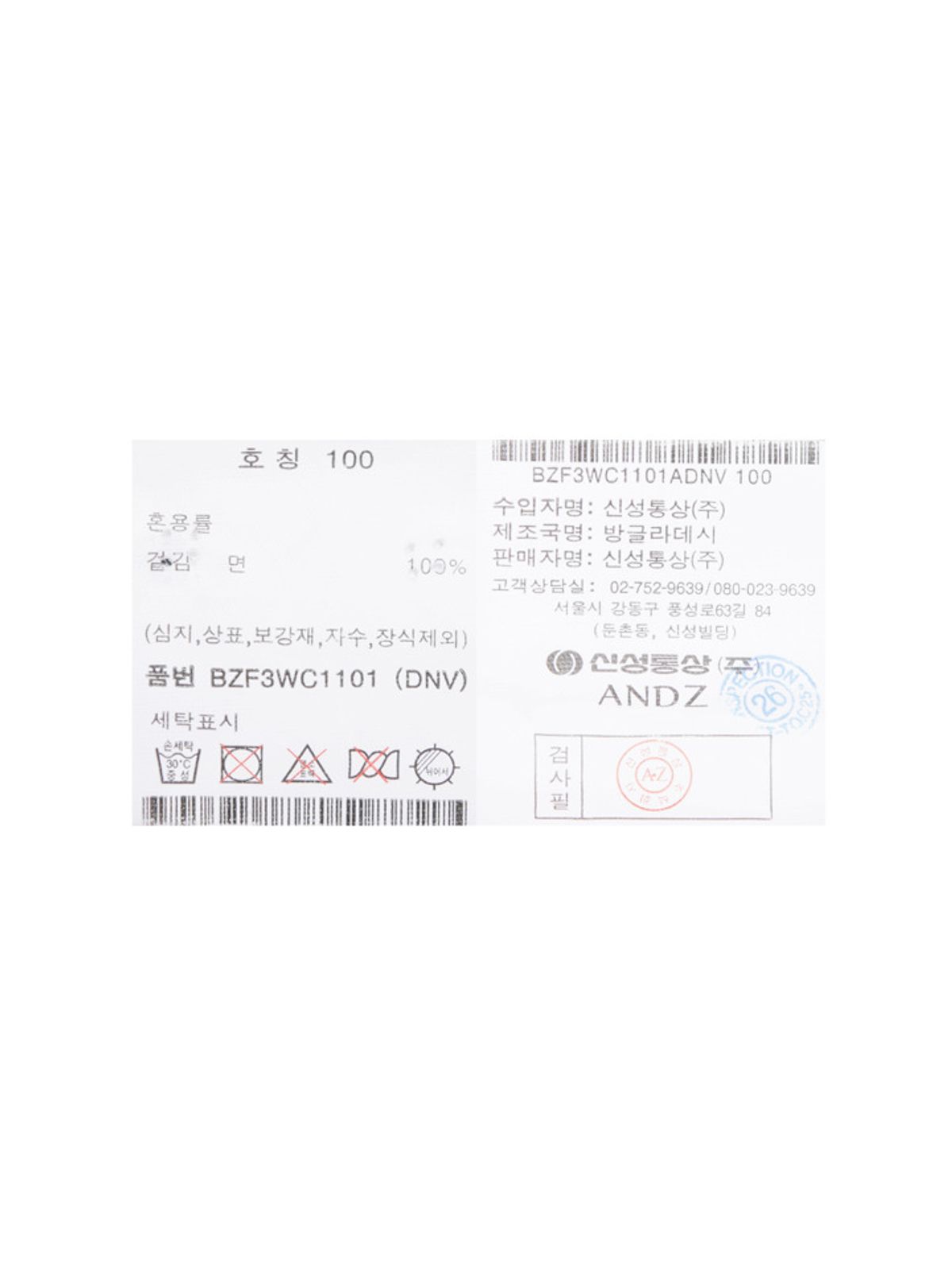 앤드지(AND Z) 남성 포플린 코튼 긴팔 셔츠_BZF3WC1101DNV