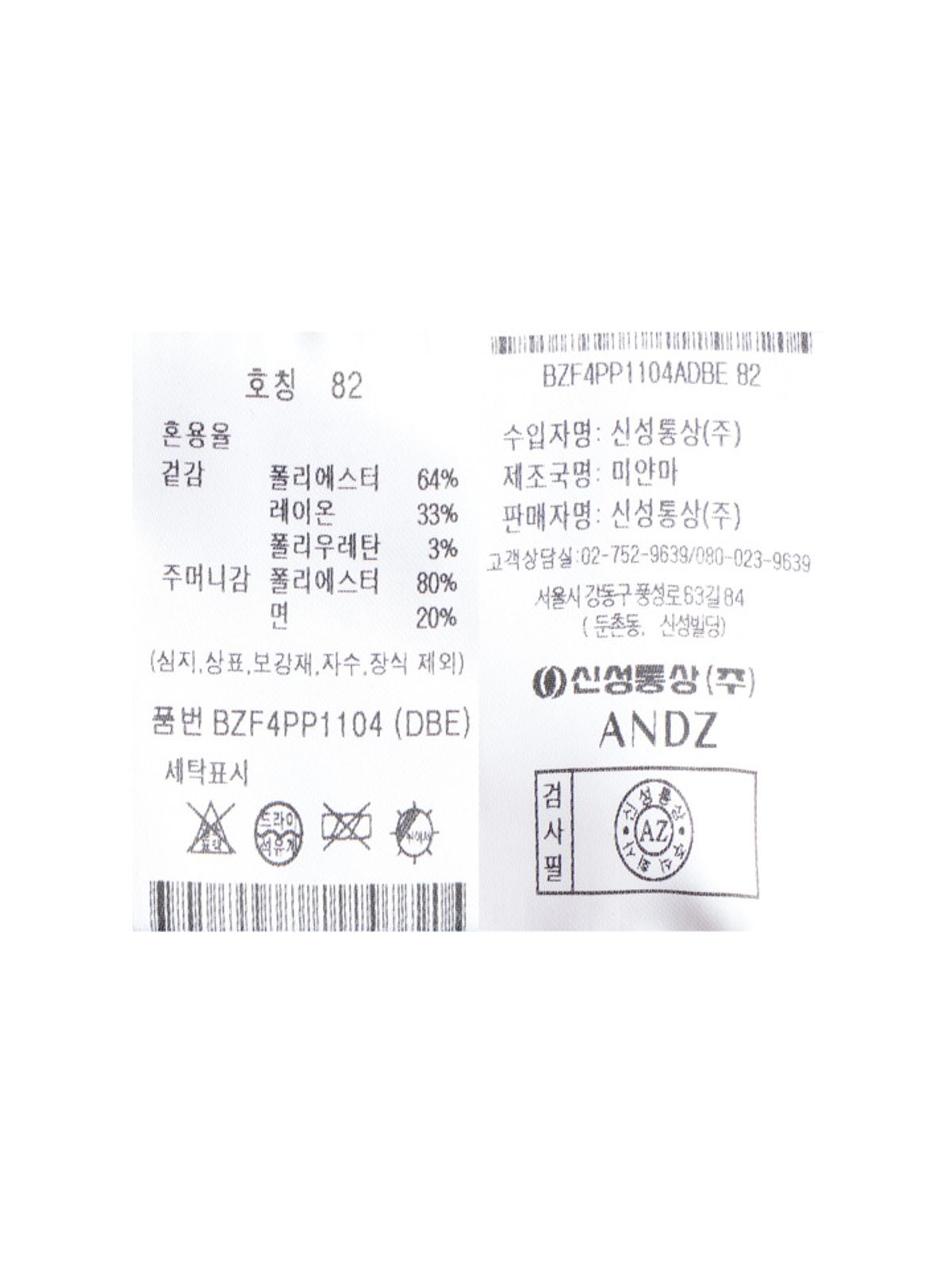 앤드지(AND Z) 남성 스탠다드핏 헤비웨이트 팬츠_BZF4PP1104DBE