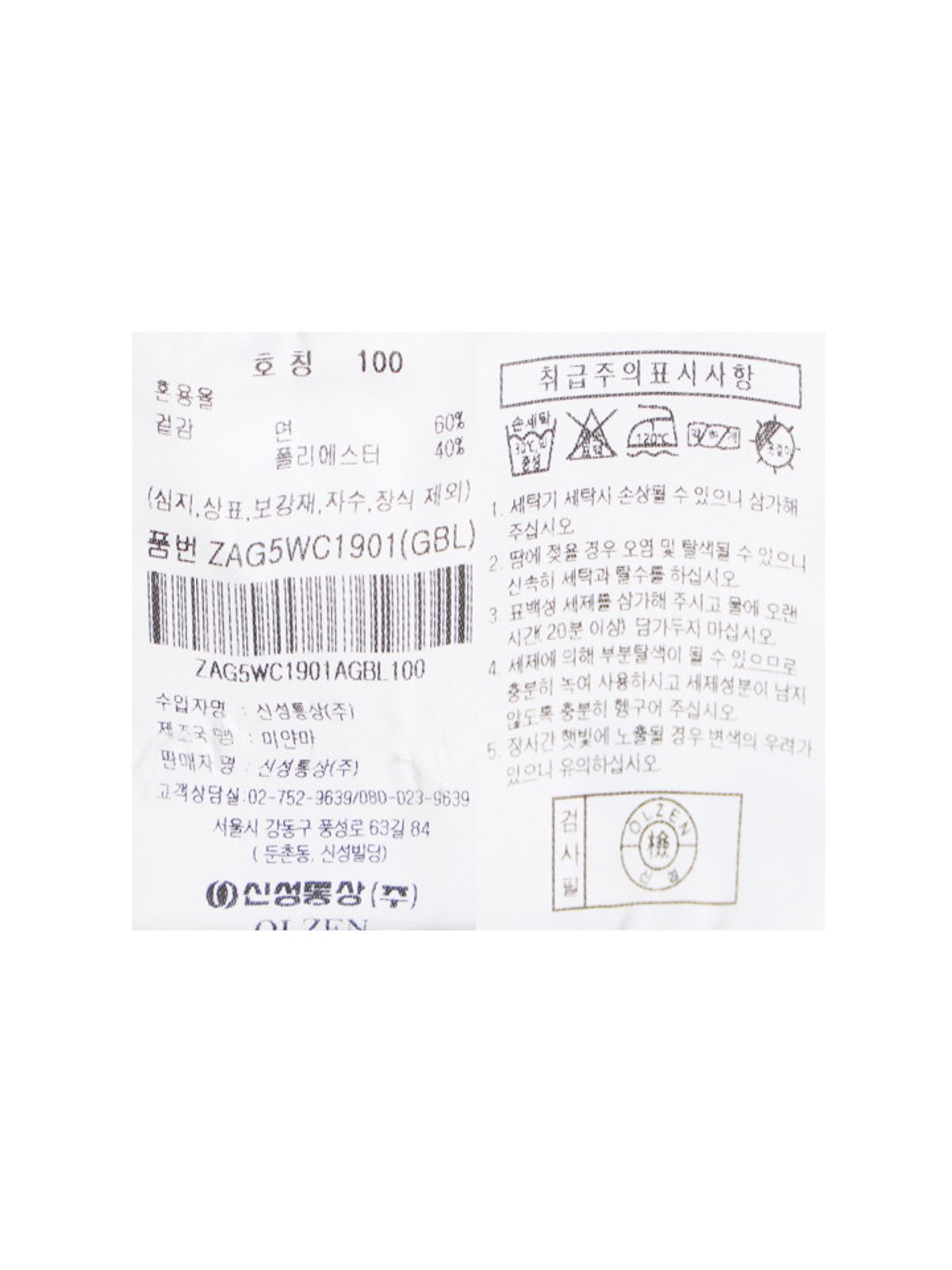 올젠(OLZEN) 남성 플란넬 셔츠_ZAG5WC1901GBL