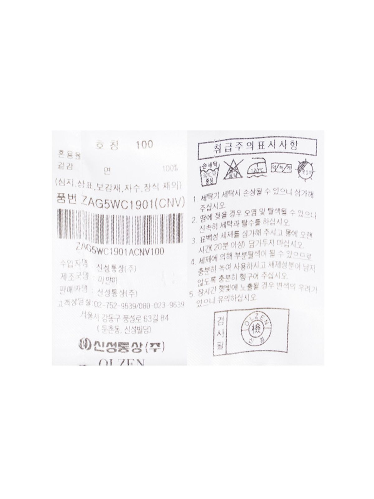 올젠(OLZEN) 남성 플란넬 셔츠_ZAG5WC1901CNV