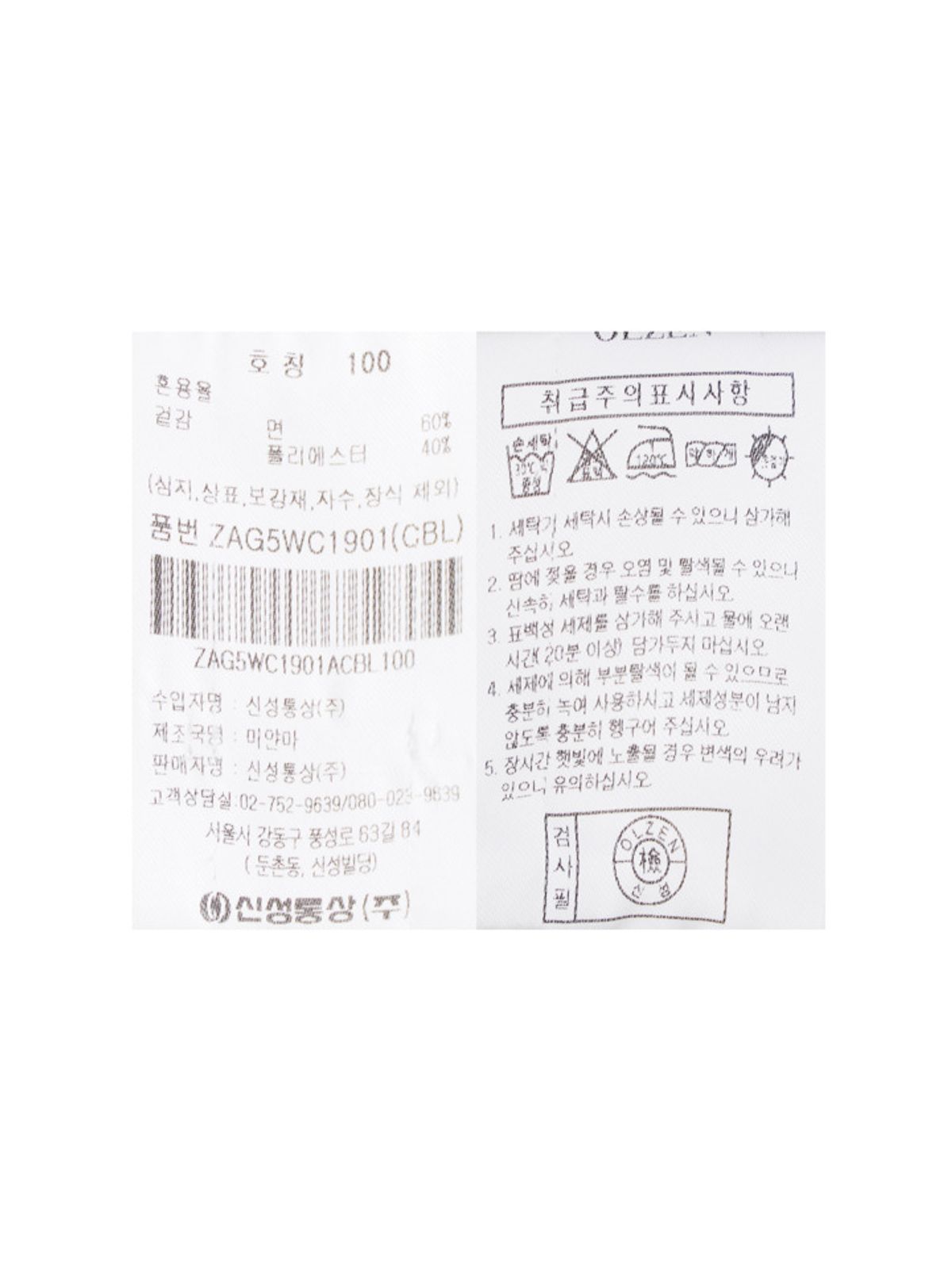 올젠(OLZEN) 남성 플란넬 셔츠_ZAG5WC1901CBL