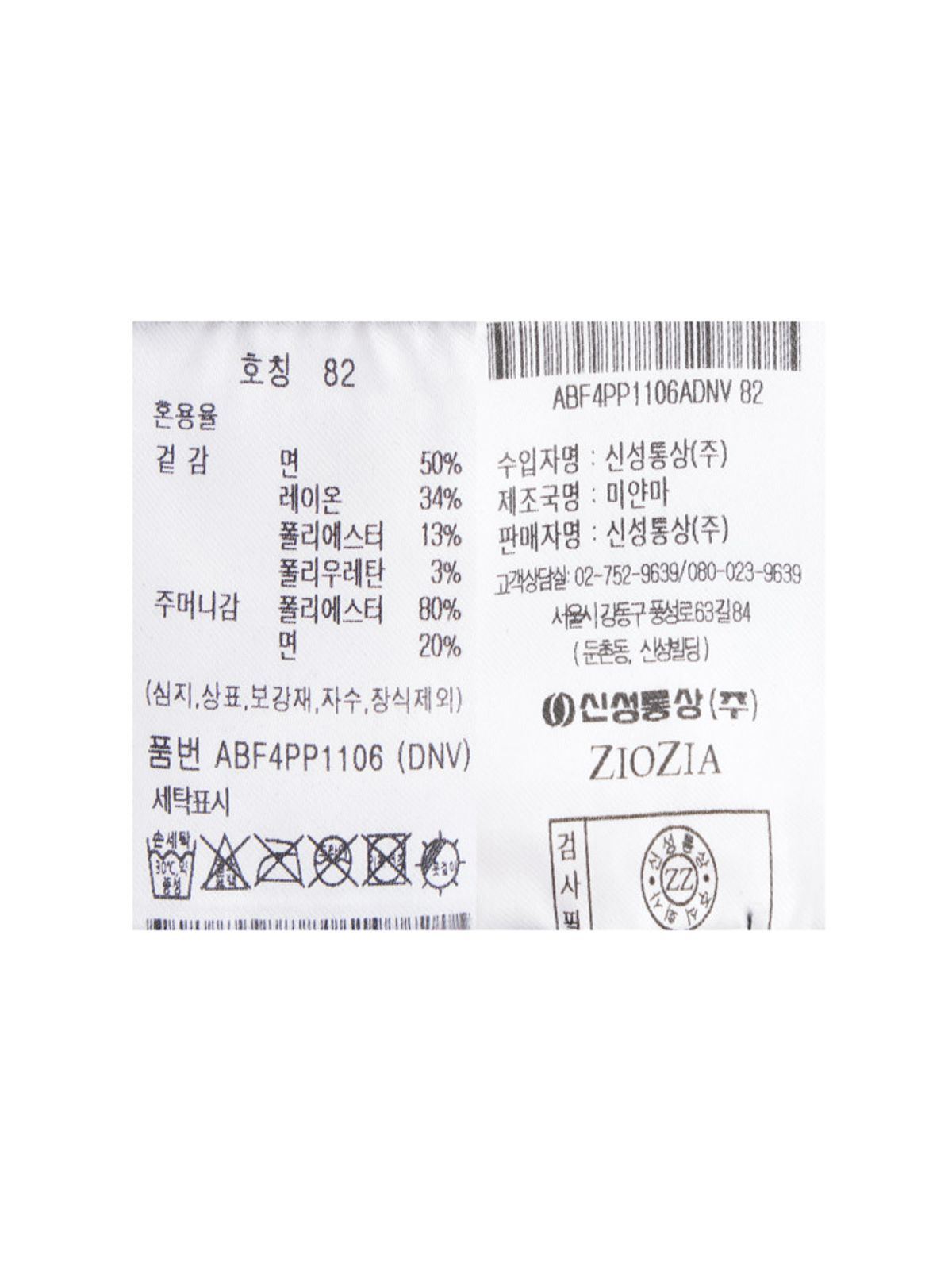지오지아(ZIOZIA) 남성 소프트 테이퍼드 치노팬츠_ABF4PP1106DNV