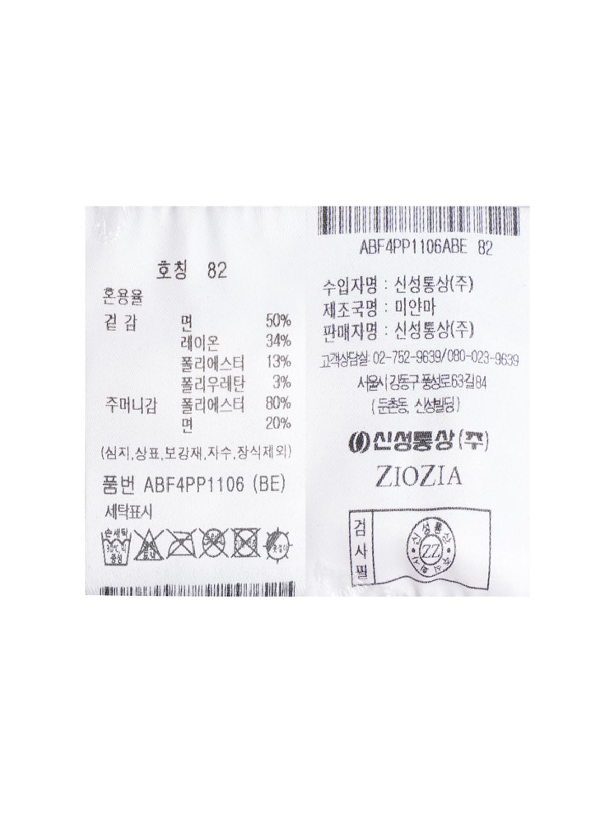 지오지아(ZIOZIA) 남성 소프트 테이퍼드 치노팬츠_ABF4PP1106BE