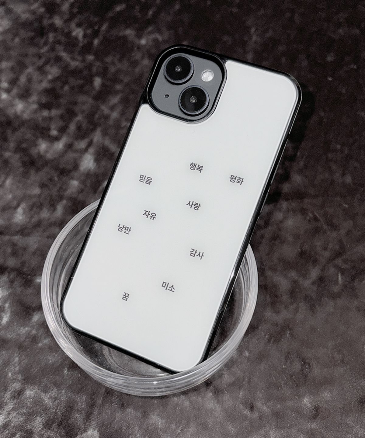 속담(SOKDAM) 긍정(肯定) black white glass bumper case