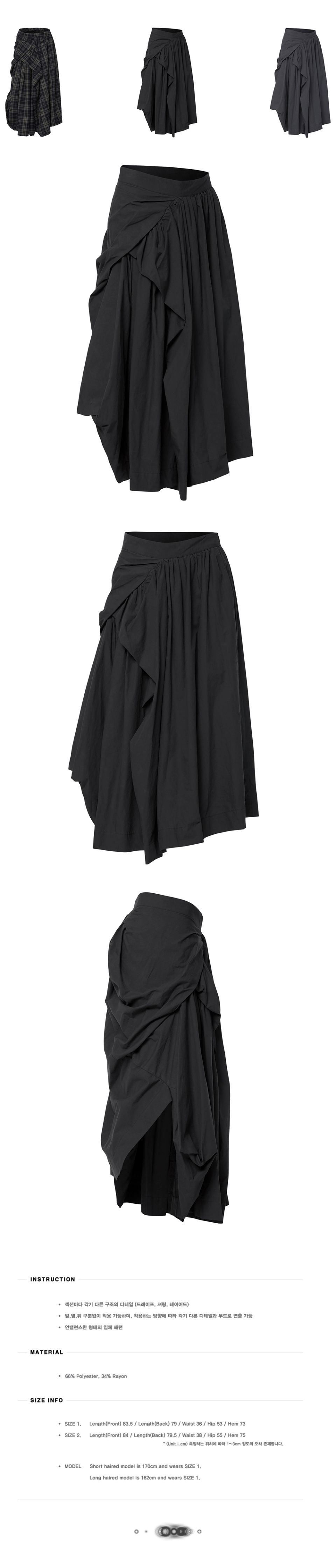スカート FLAREUP AsymmetricalDraped Layered Skirt MUSINSA | FLAREUP Asymmetrical Draped Layered Long Skirt (FL