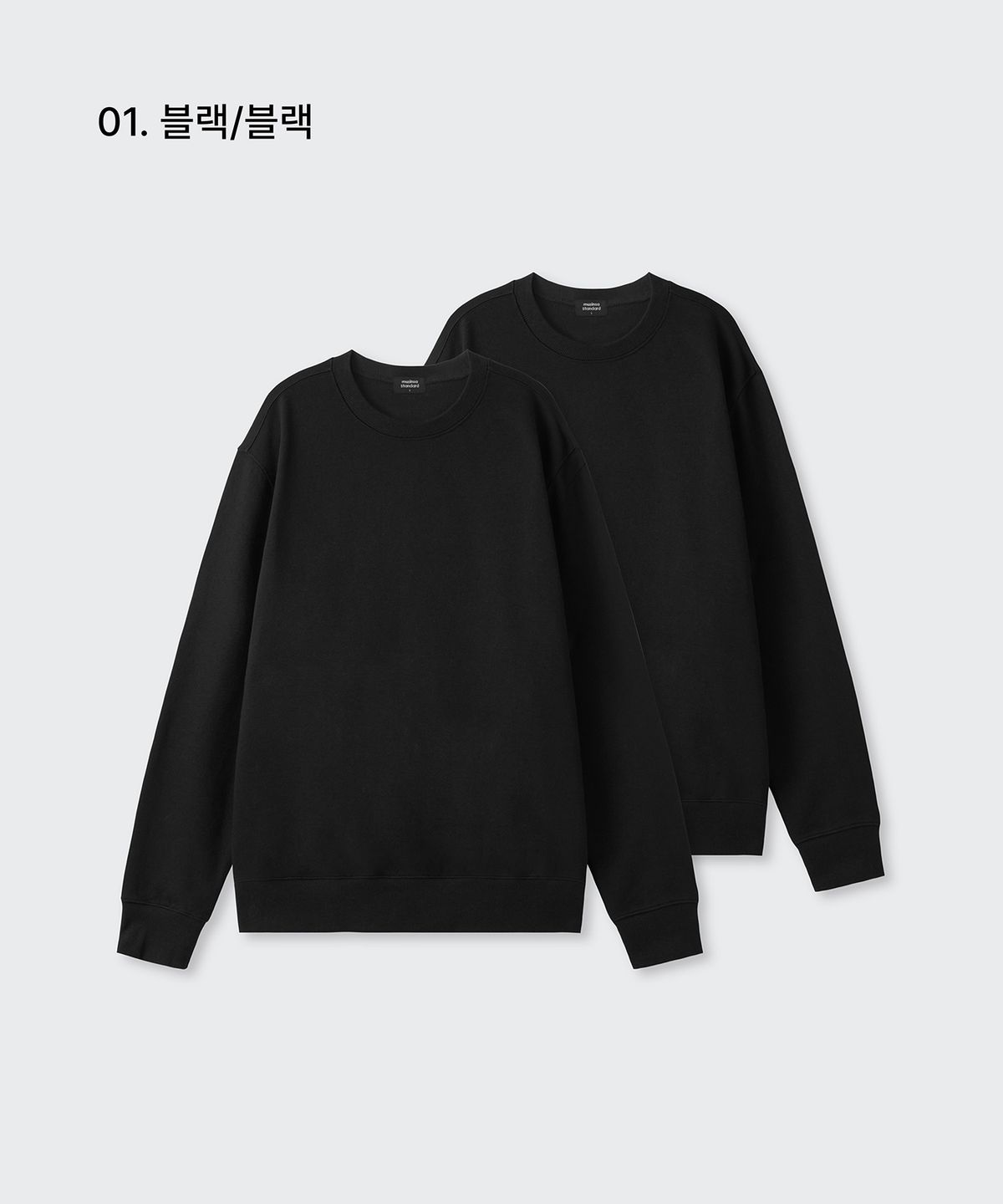 무신사 스탠다드(MUSINSA STANDARD) 스웨트셔츠 2팩