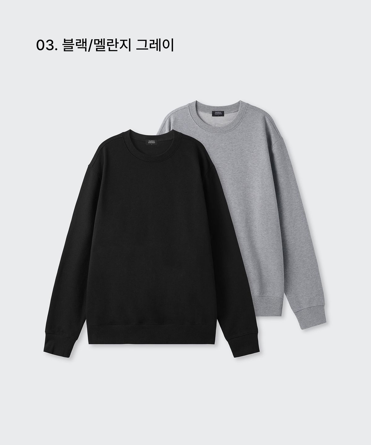 무신사 스탠다드(MUSINSA STANDARD) 스웨트셔츠 2팩