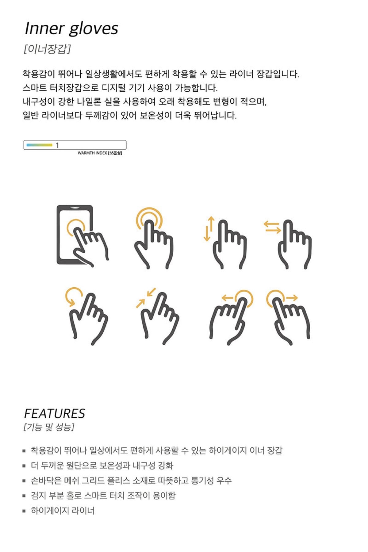 헬로우(HELLOW) 하이게이지 이너 장갑 25 블랙