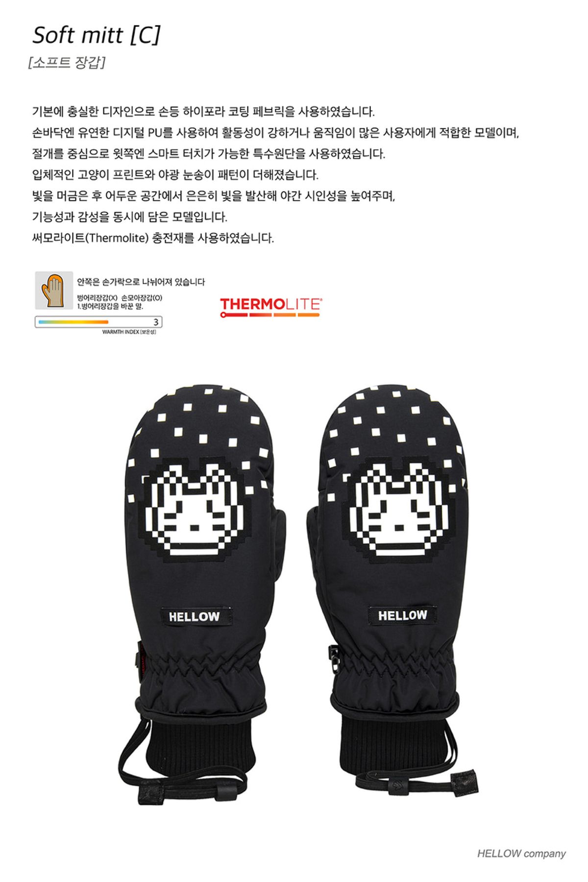 헬로우(HELLOW) 아우라 장갑 25 네로
