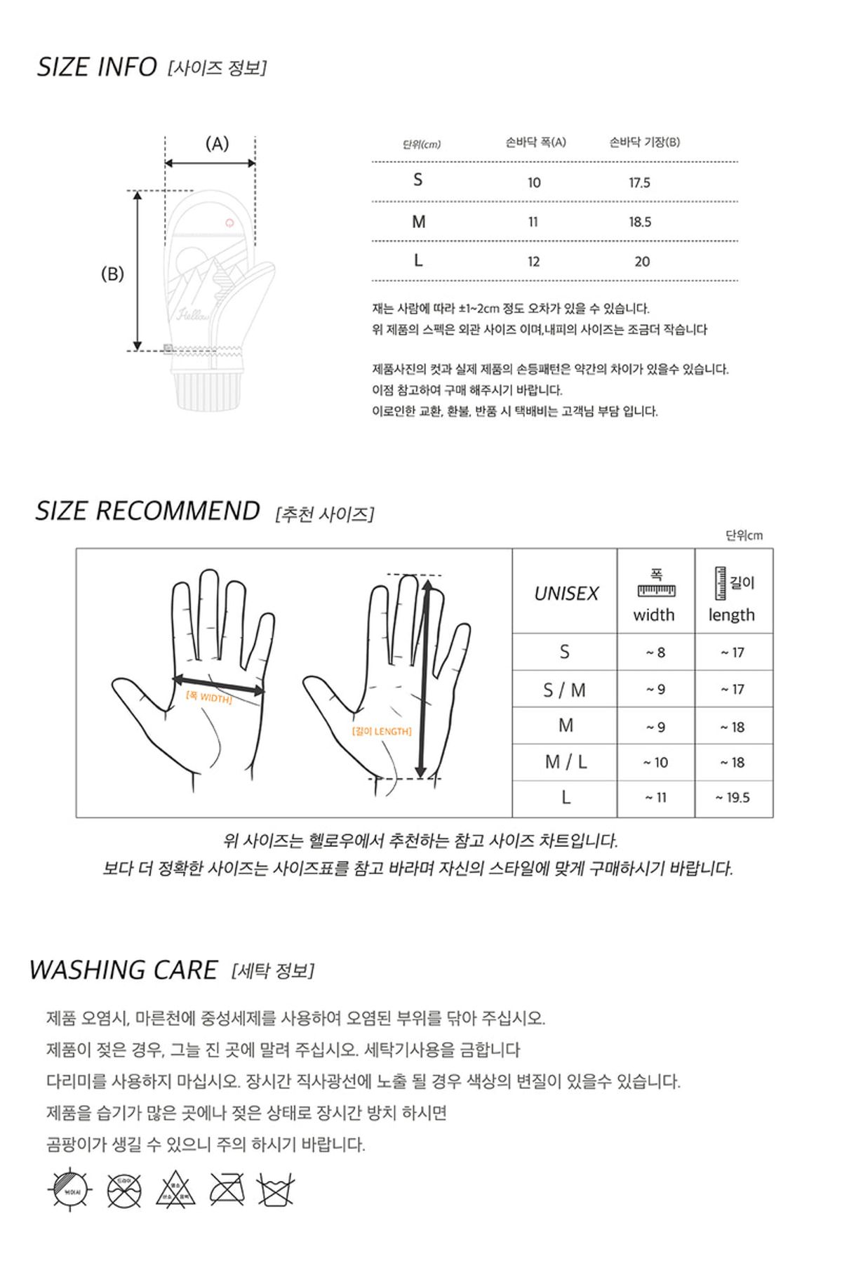 헬로우(HELLOW) 아우라 장갑 25 네로