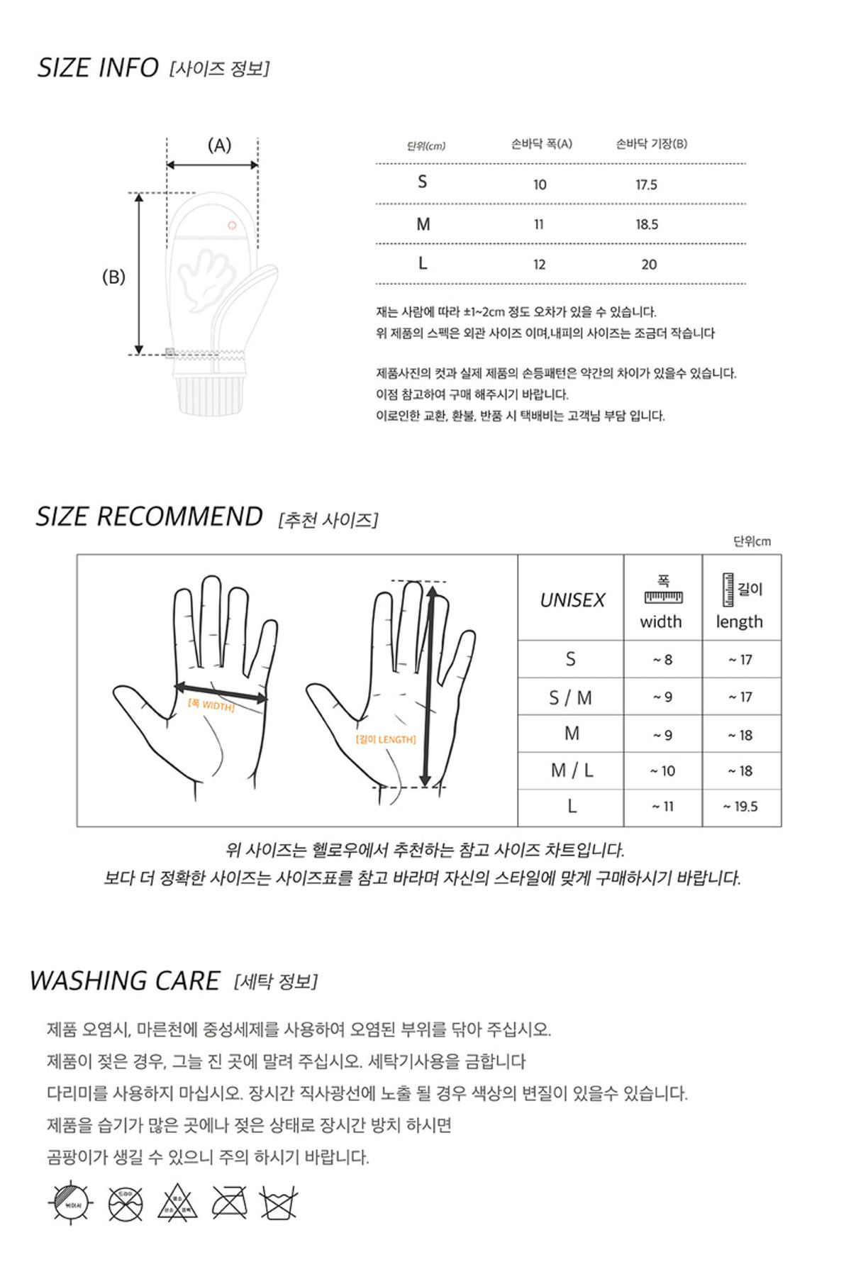 헬로우(HELLOW) 소프트A 장갑 25 블랙