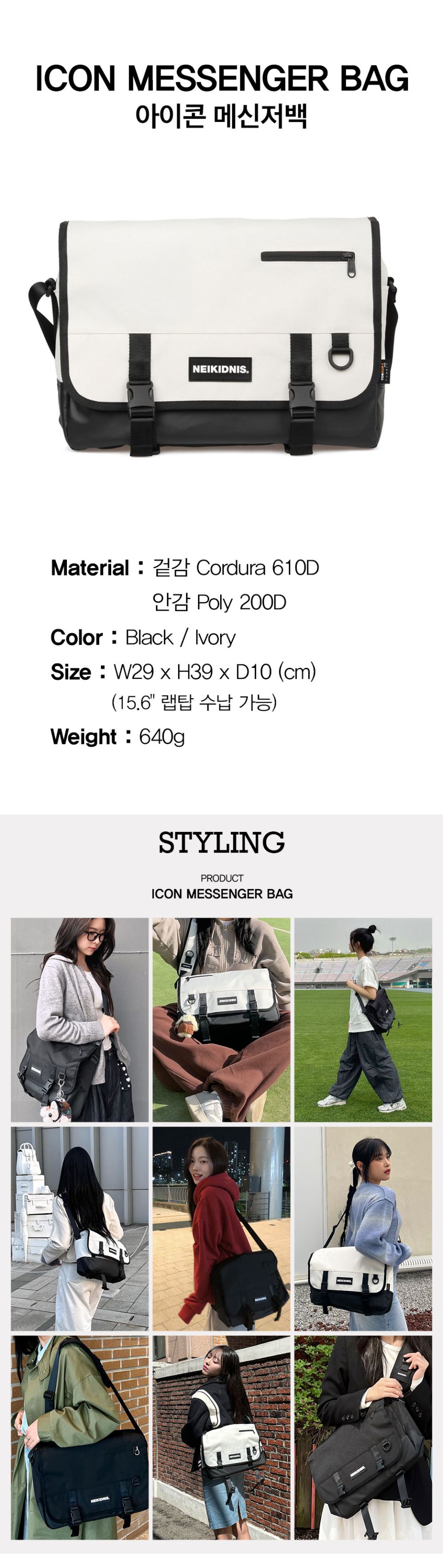 MUSINSA | NEIKIDNIS Icon Messenger Bag Ivory