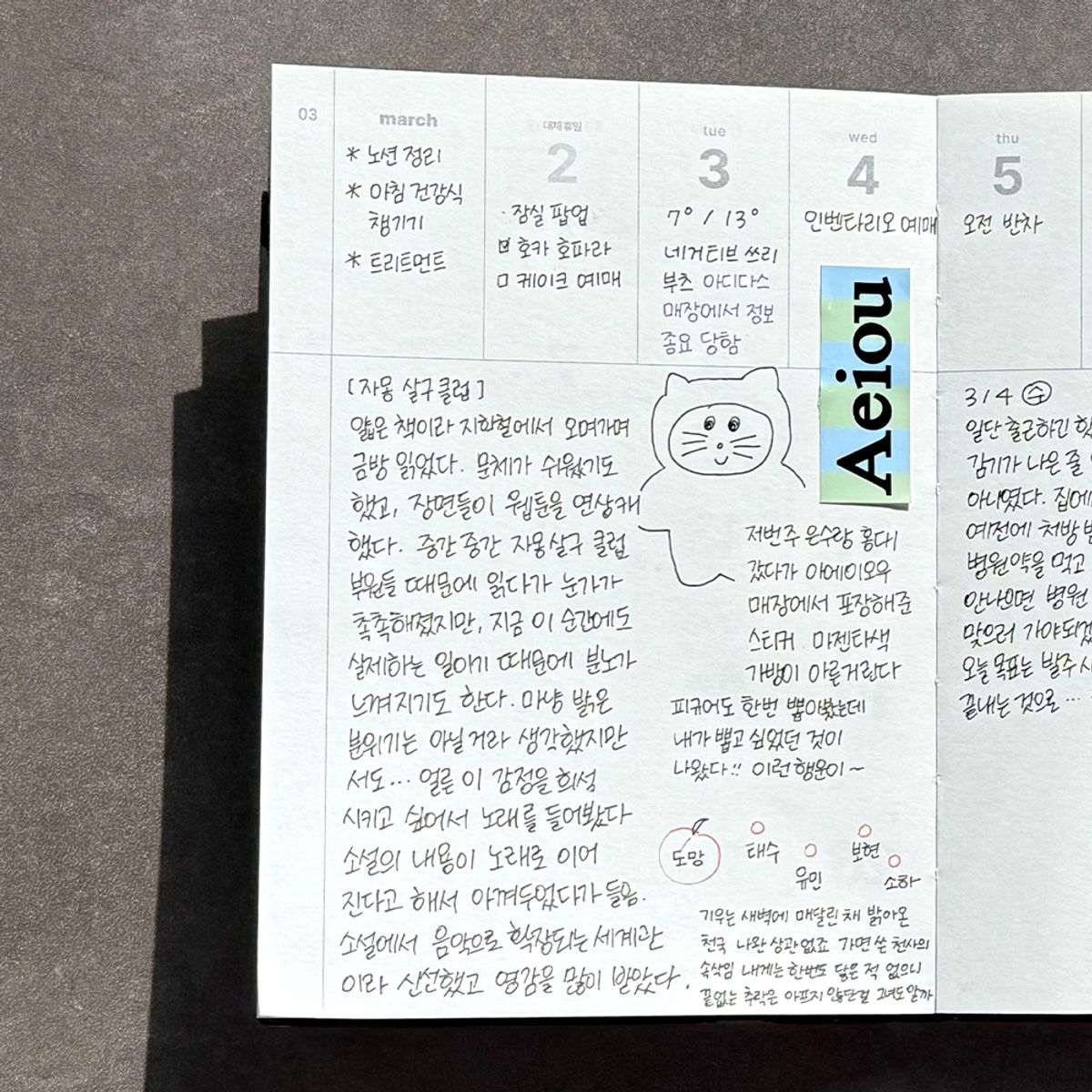 루카랩(LUCALAB) 2026 언바운더리 위클리 다이어리