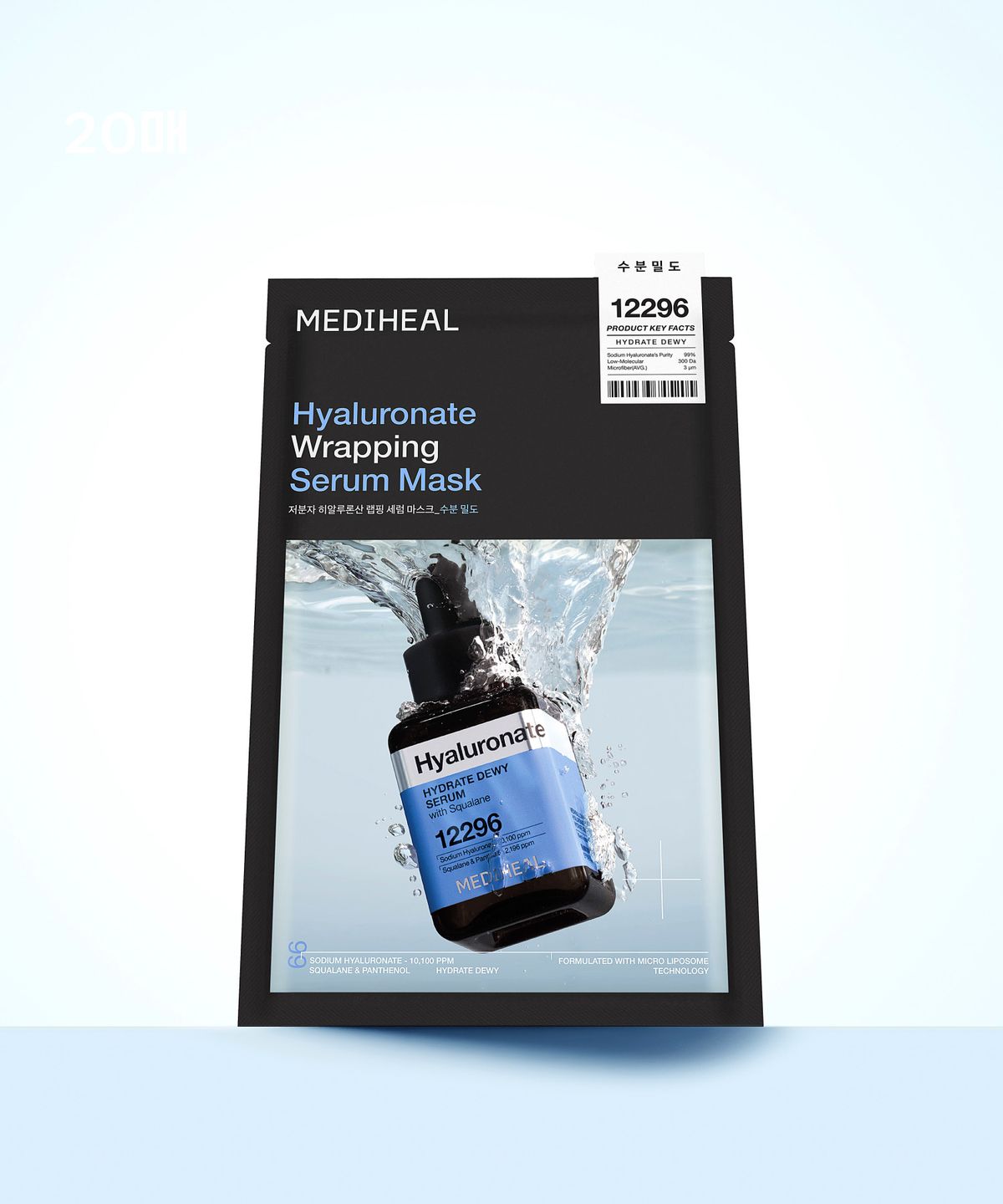 메디힐(MEDIHEAL) [20매] 히알루론산 수분 밀도 랩핑 세럼 마스크 10매 (총 20매/세럼 6ml 추가 증정)