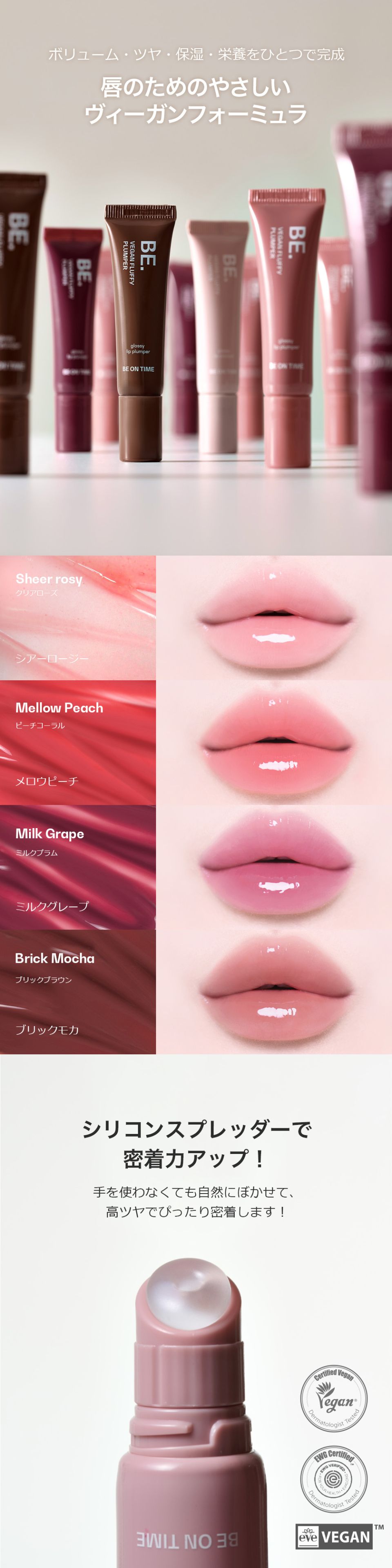 MUSINSA公式 | BEONTIME Vegan Fluffy Plumper Keychain Set (01 Sheer