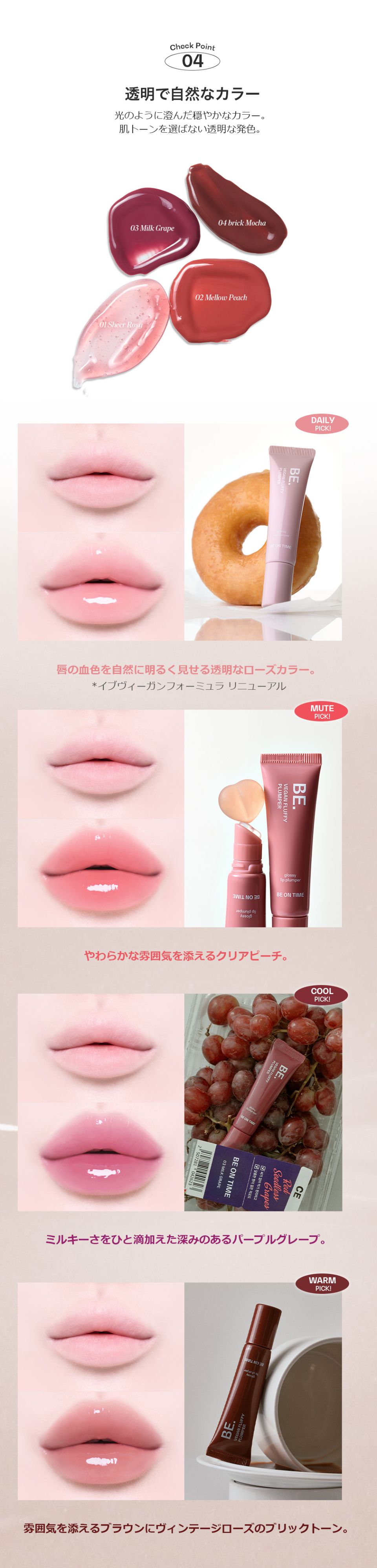 MUSINSA公式 | BEONTIME Vegan Fluffy Plumper Keychain Set (01 Sheer