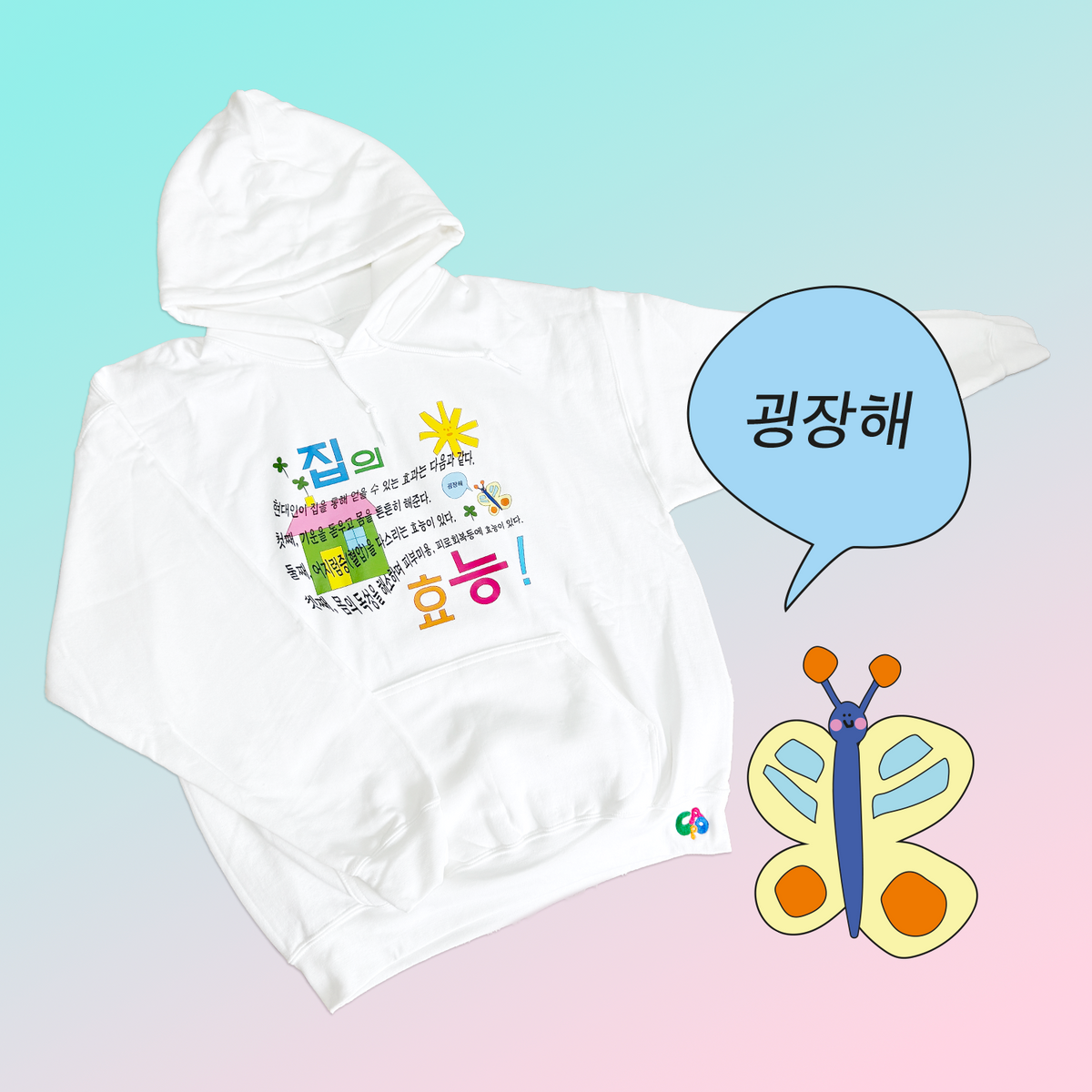 카포(CAPO) 집의효능 후드티셔츠