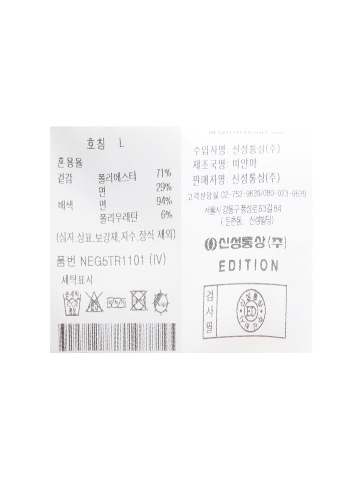 에디션(EDITION) 남성 에센셜 맨투맨_NEG5TR1101IV