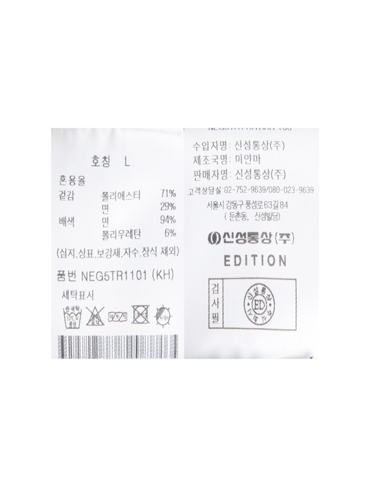 에디션(EDITION) 남성 에센셜 맨투맨_NEG5TR1101KH