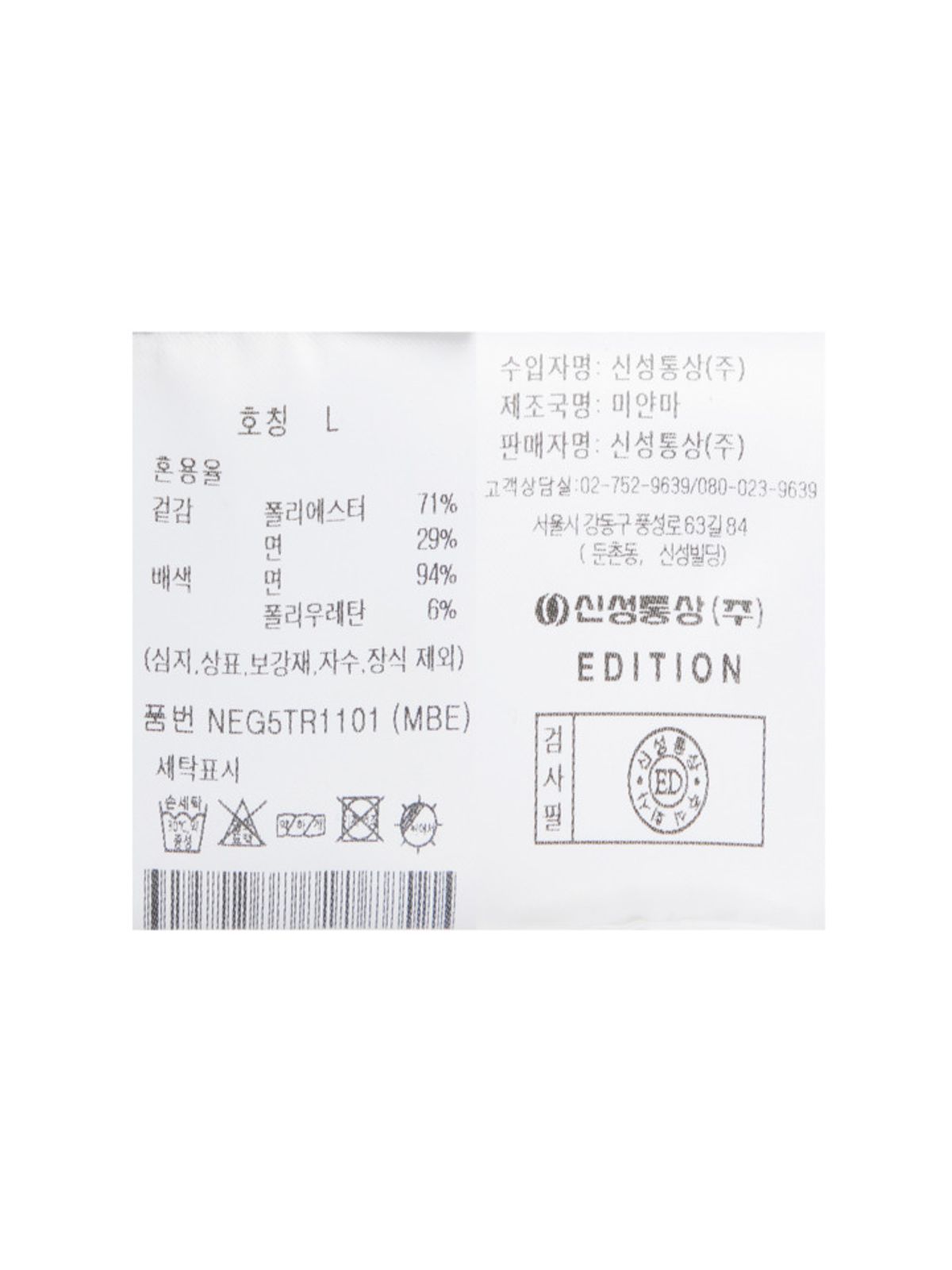 에디션(EDITION) 남성 에센셜 맨투맨_NEG5TR1101MBE
