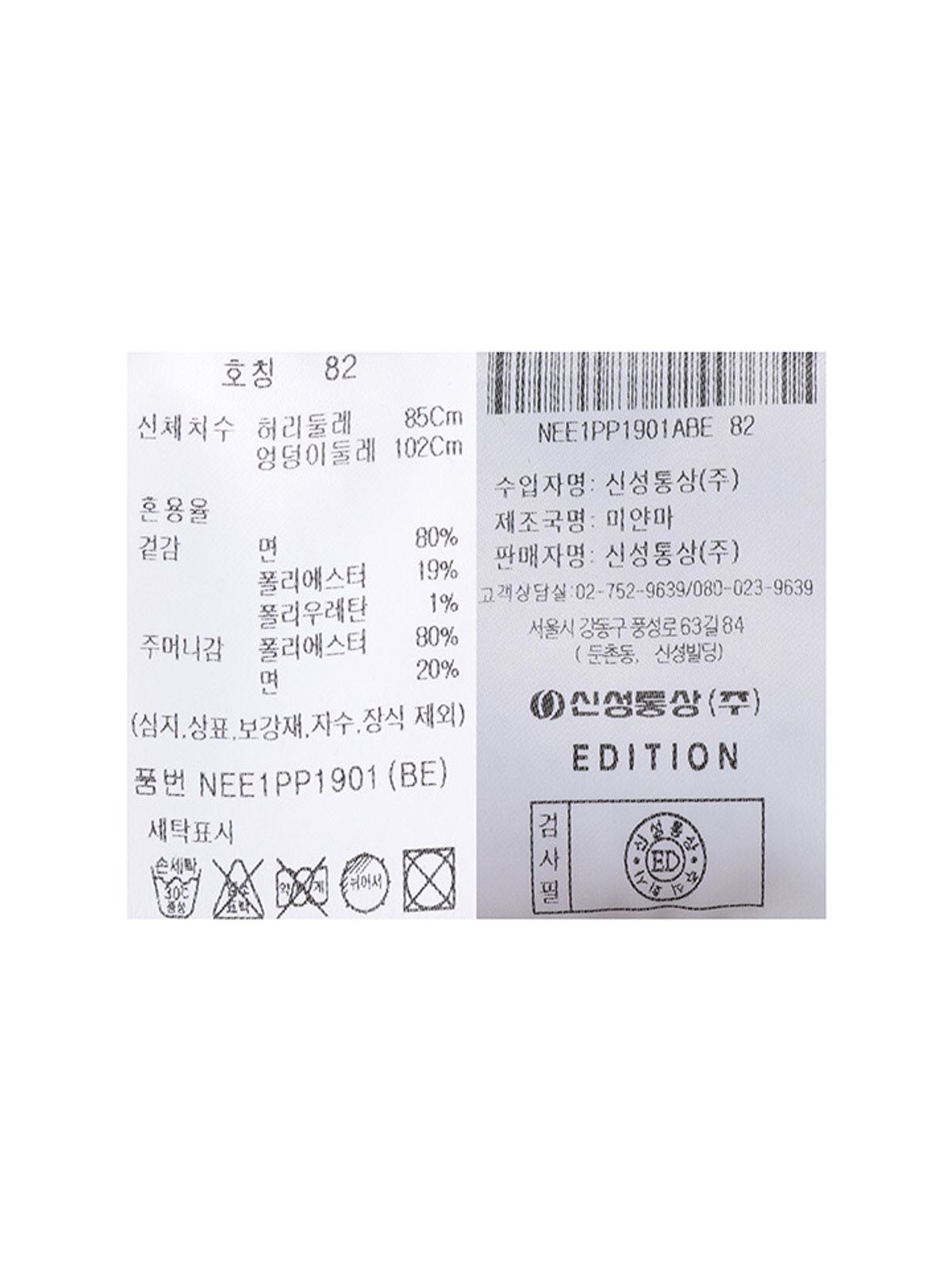 에디션(EDITION) 남성 베이직 면 치노팬츠_베이지