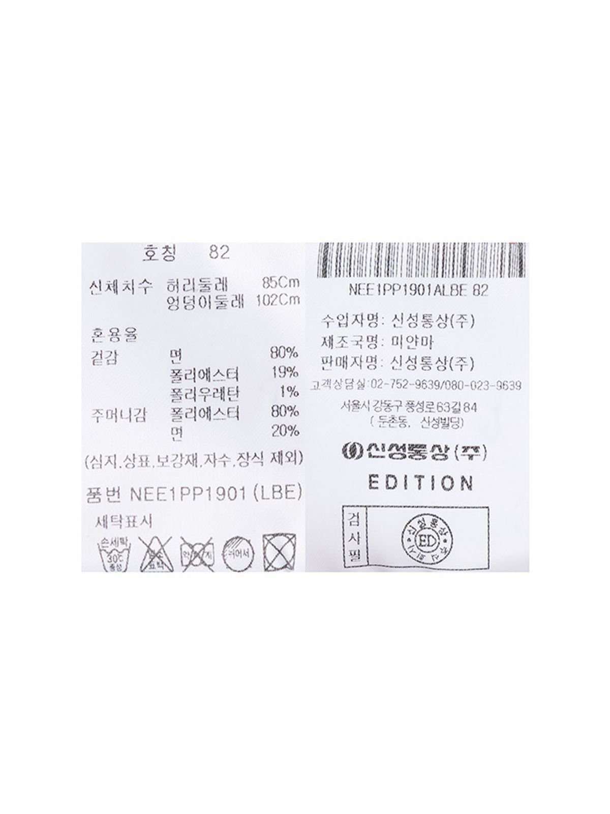에디션(EDITION) 남성 베이직 면 치노팬츠_라이트베이지