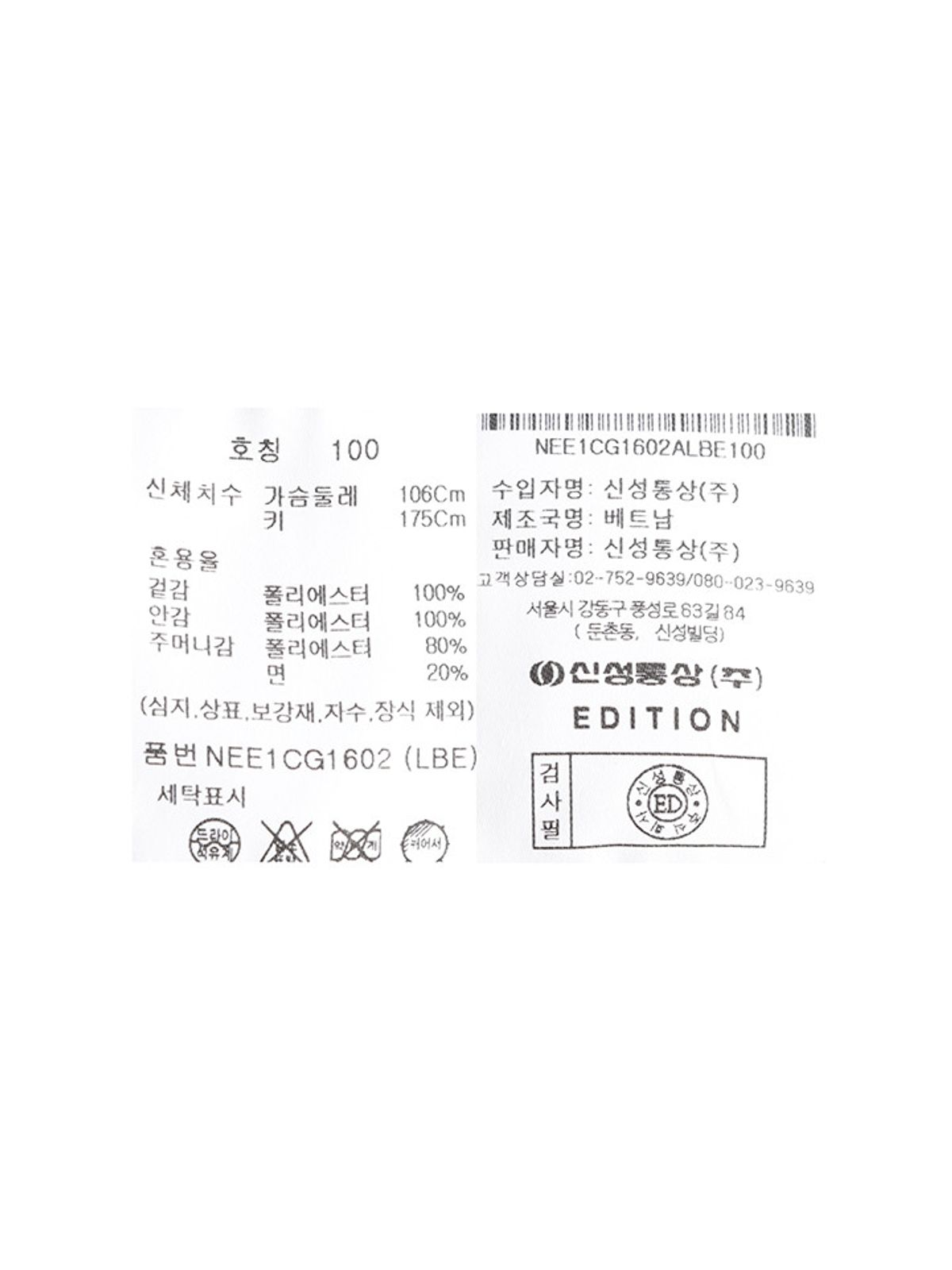 에디션(EDITION) 남성 하프기장 맥 코트_베이지