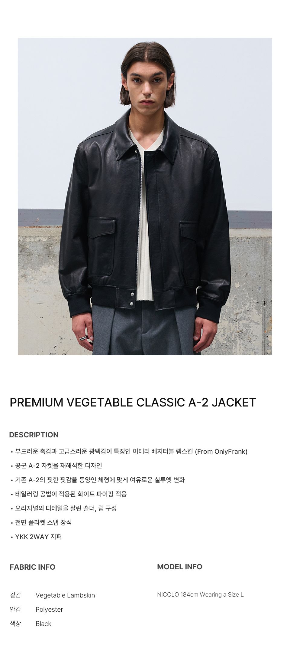 MUSINSA | DOFFJASON Premium Vegetable Classic A-2 Jacket BLACK