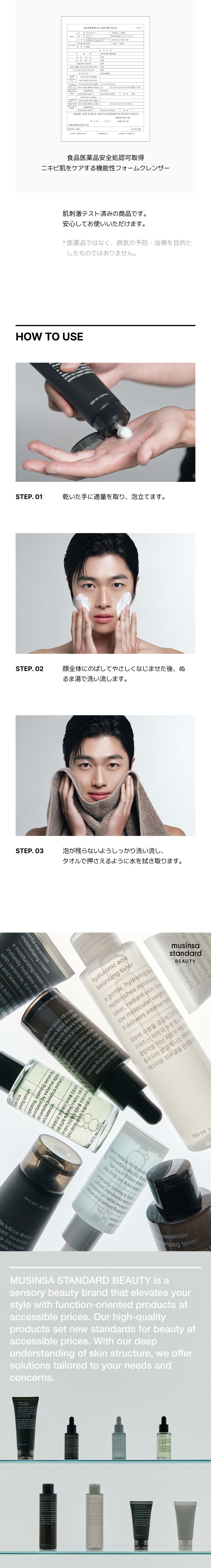 MUSINSA公式 | MUSINSA STANDARD BEAUTY パーフェクトクリア