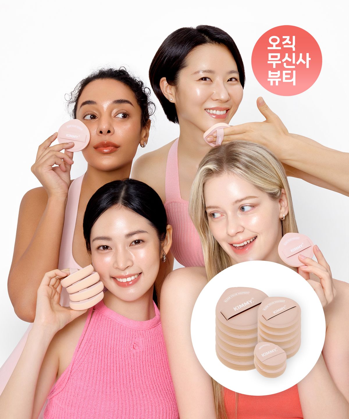 키미(KIMMY) 아기궁둥이 광채 퍼프, 기본(L) 5개 + 쿠션용(M) 5개+ 코퍼프(S) 2개