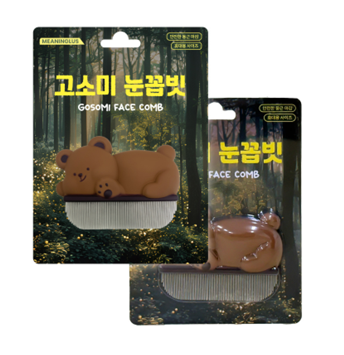 미닝러스(MEANINGLESS) 고소미 눈꼽빗