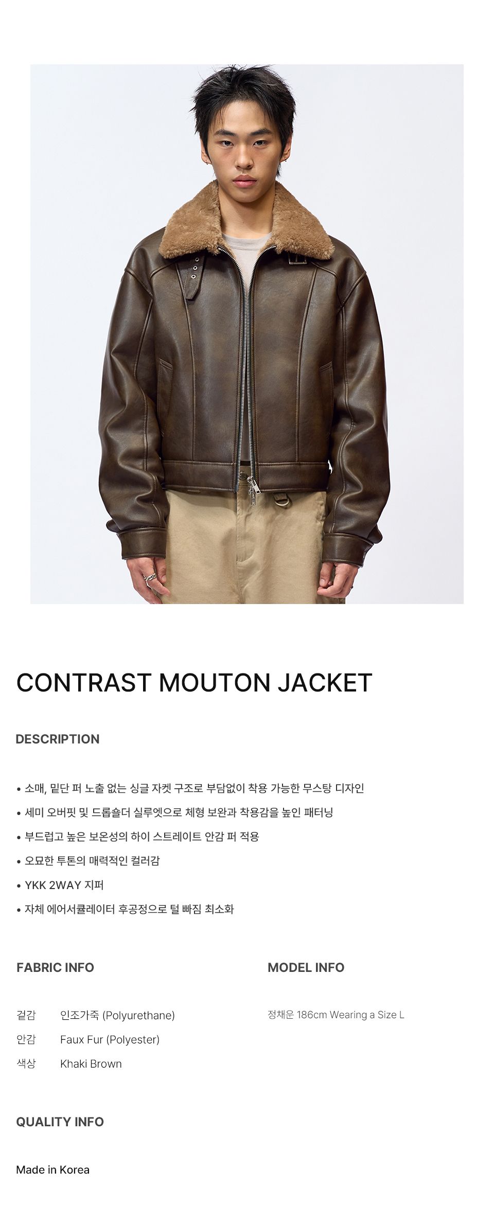 MUSINSA公式 | DOFFJASON コントラストムートンジャケット カーキブラウン