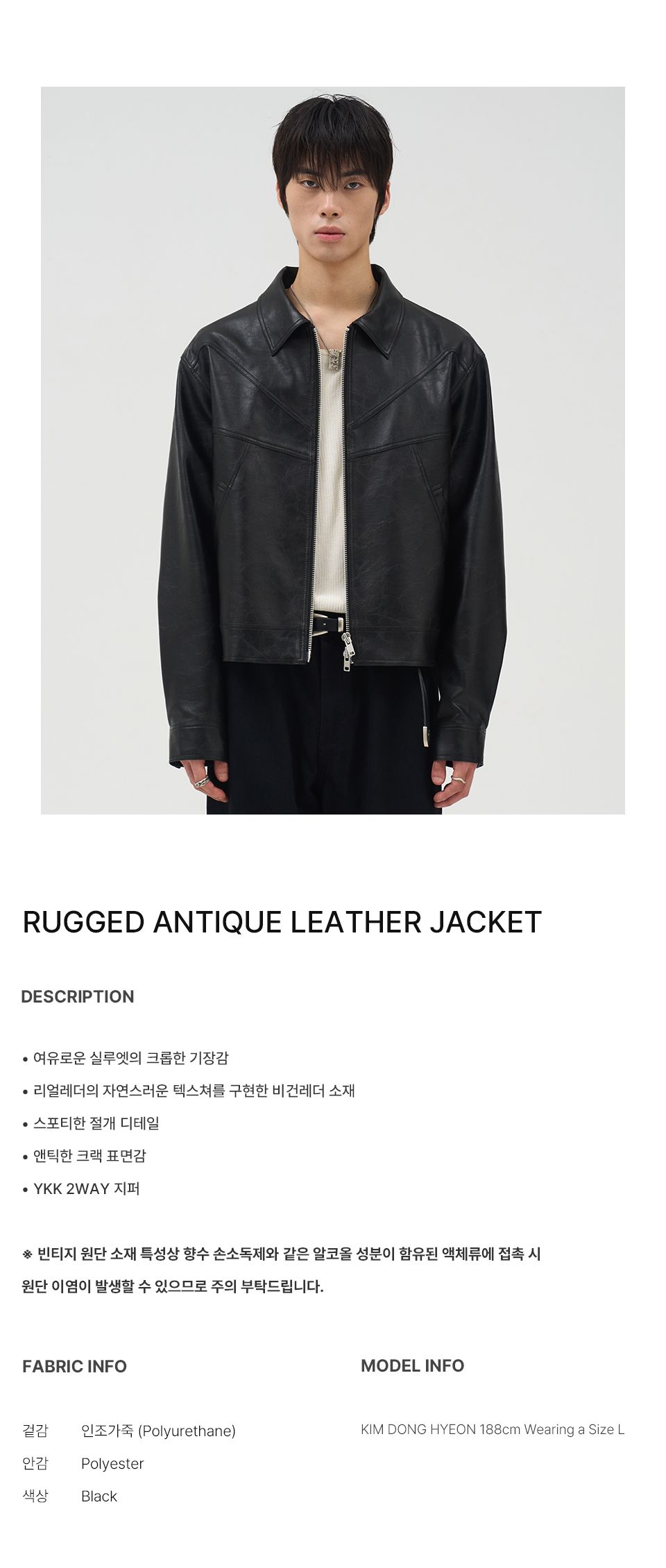 MUSINSA | DOFFJASON Rugged Antique Leather Jacket