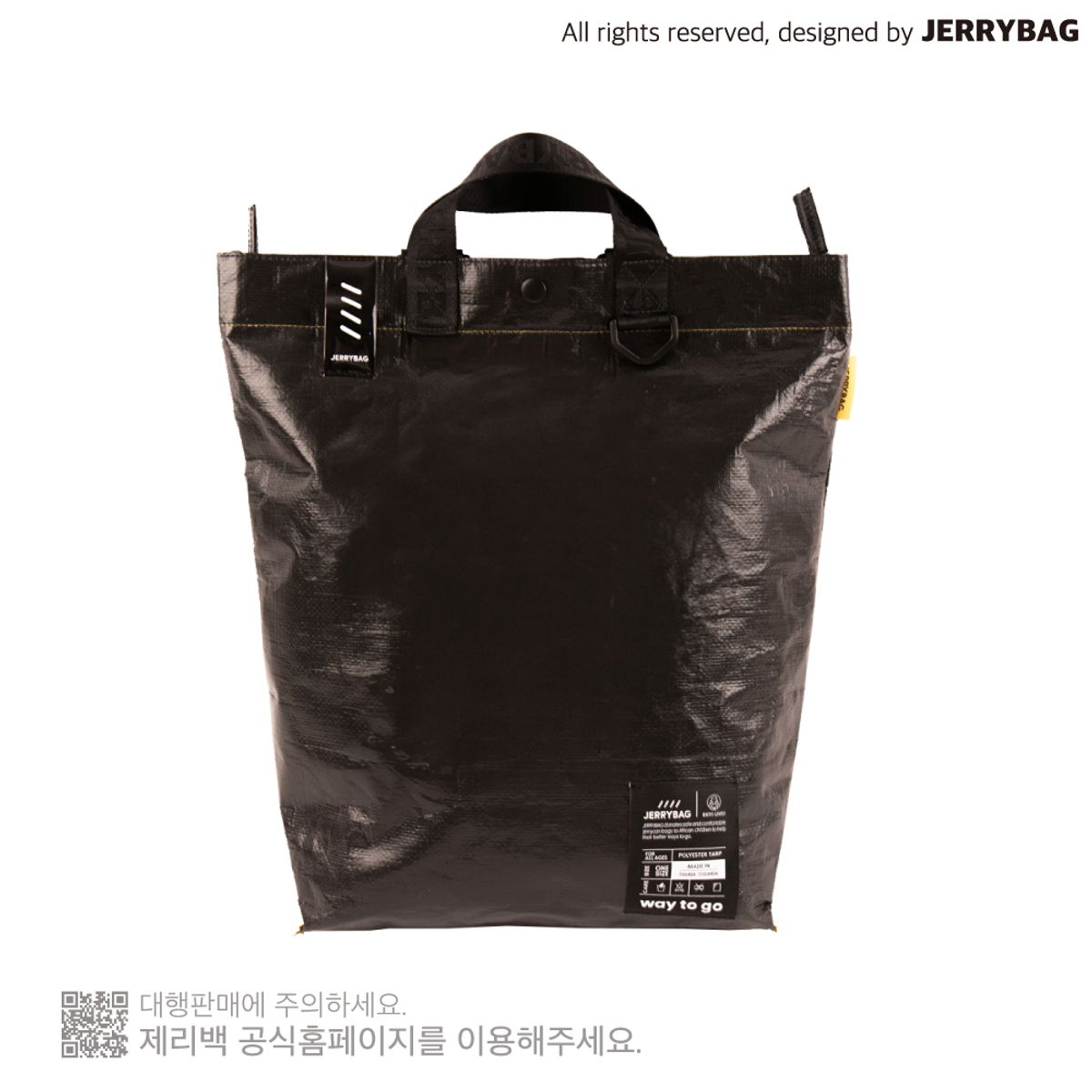 제리백(JERRYBAG) 타폴린 쓰리웨이 백 블랙