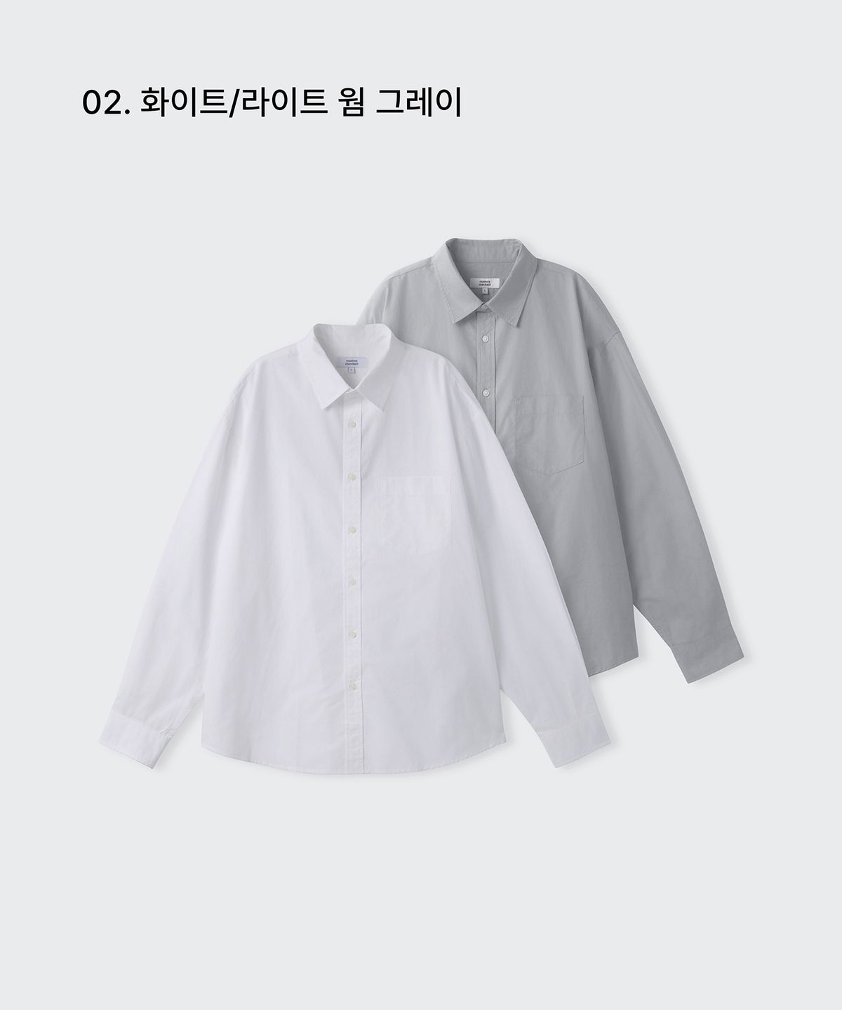 무신사 스탠다드(MUSINSA STANDARD) 오버사이즈 포플린 셔츠 2팩