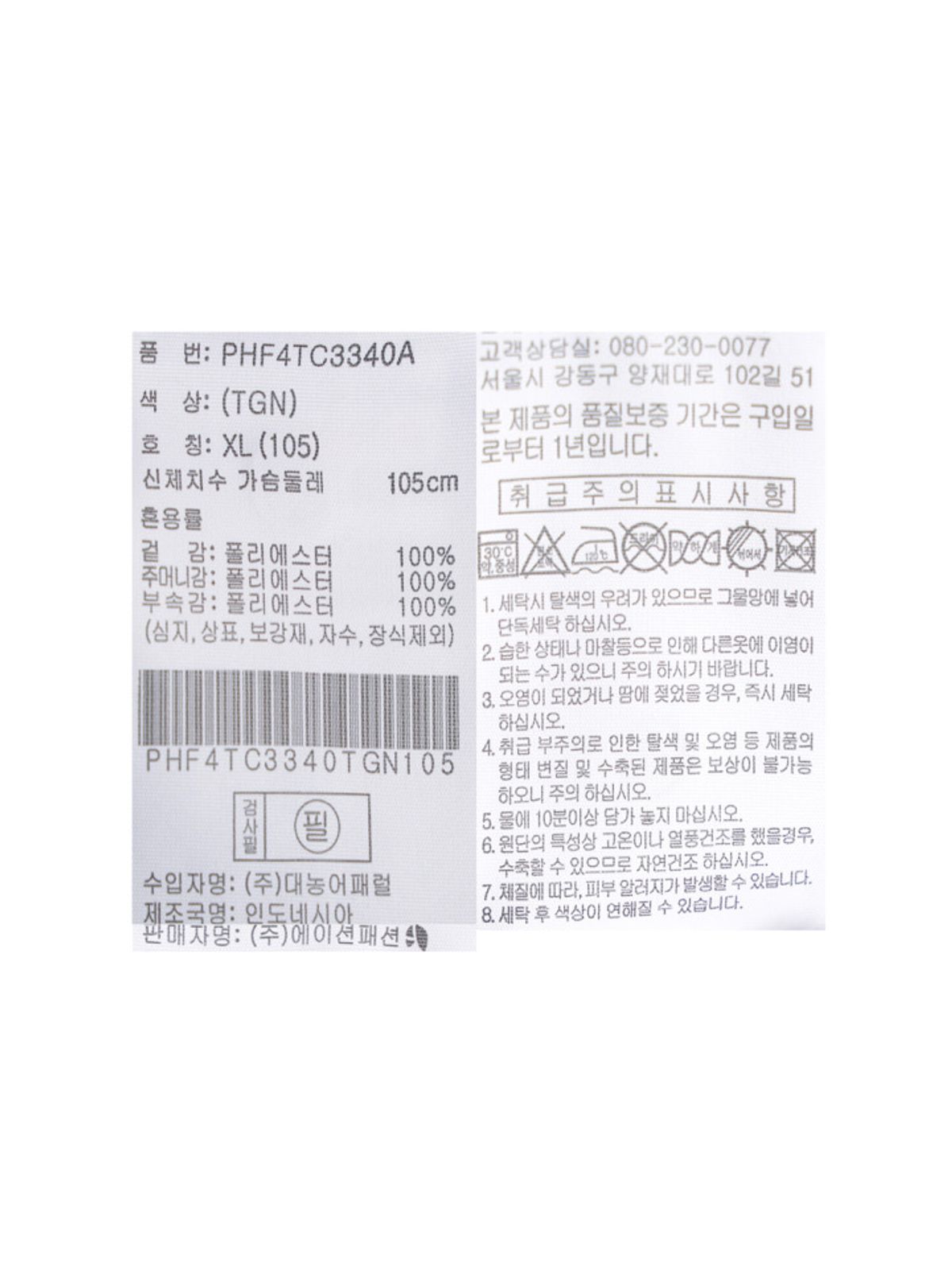 폴햄(POLHAM) 공용 플러피 하이넥 집업_PHF4TC3340