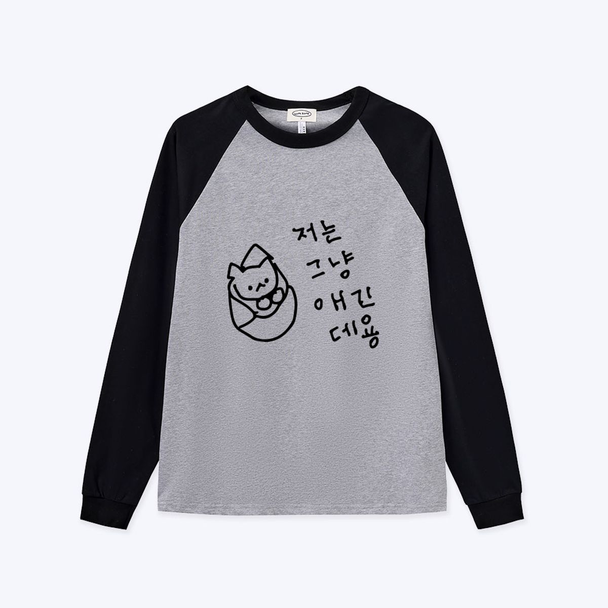위드썸(WITHSOME) [withsome made]엉망 진창 마라 고앵이 애긴데용 너랑나그랑 티셔츠