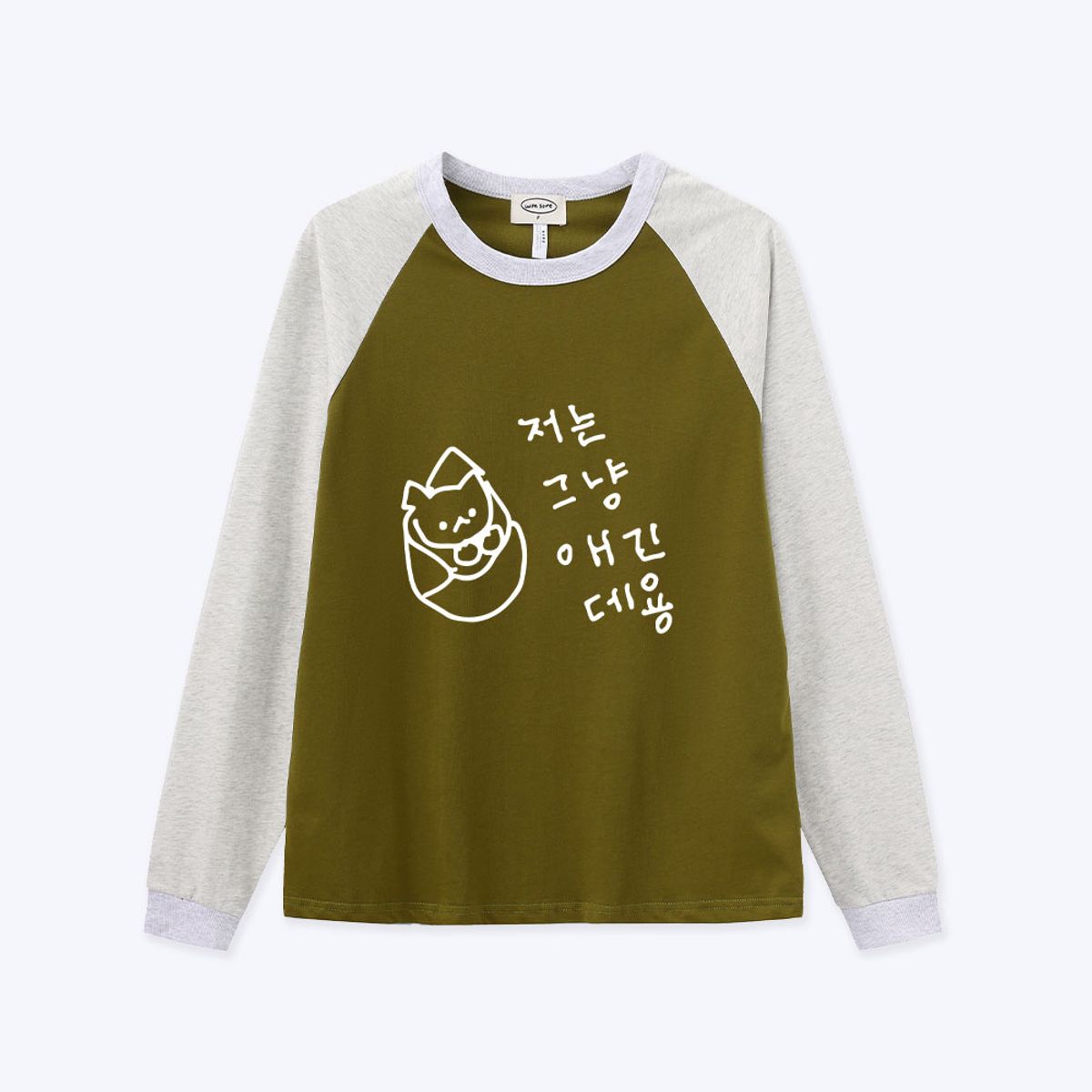위드썸(WITHSOME) [withsome made]엉망 진창 마라 고앵이 애긴데용 너랑나그랑 티셔츠