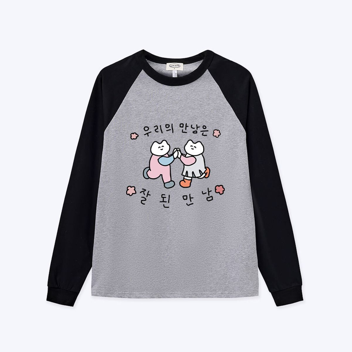 위드썸(WITHSOME) [withsome made]우리의 만남은 잘된만남 너랑나그랑 티셔츠