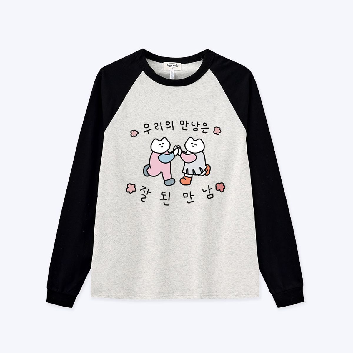 위드썸(WITHSOME) [withsome made]우리의 만남은 잘된만남 너랑나그랑 티셔츠