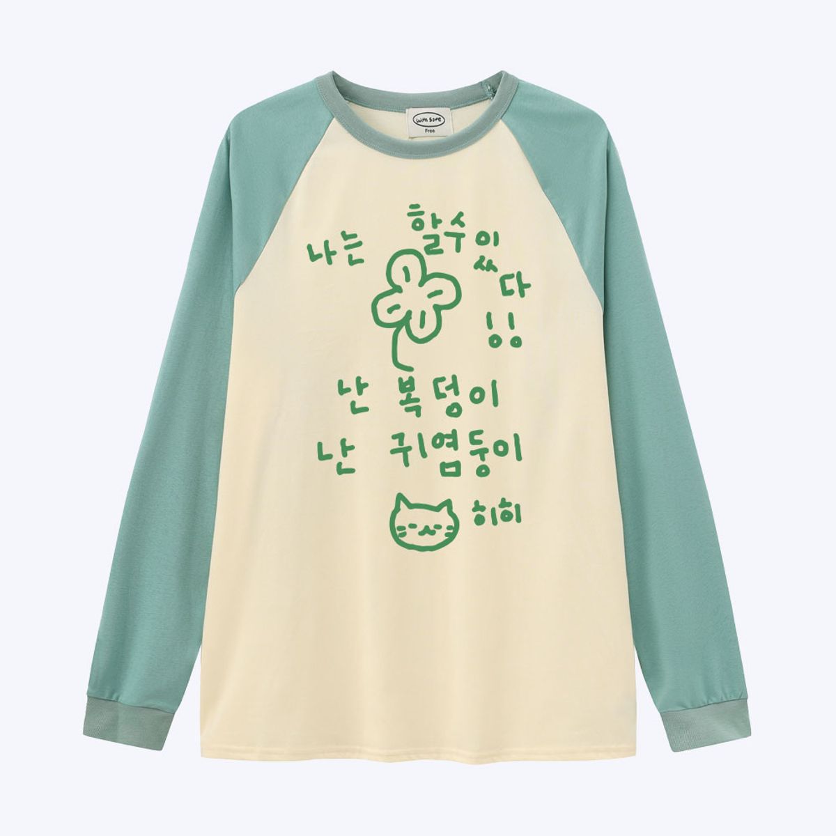 위드썸(WITHSOME) [withsome made]이즈 마이 라이프 할수있다 귀염나그랑 티셔츠