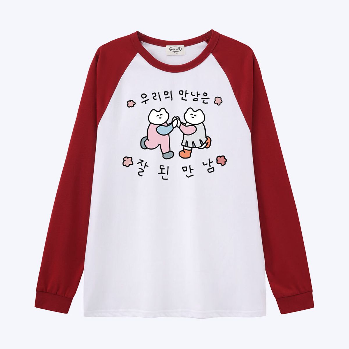 위드썸(WITHSOME) [withsome made]우리의 만남은 잘된만남 귀염나그랑 티셔츠